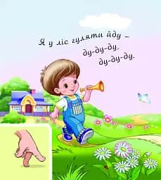 Звірі в лісі - мініатюра 3