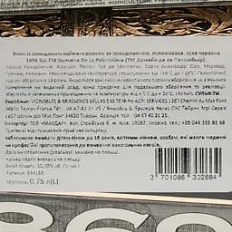 Вино Domaine de la Palombiere 1896 Bio AOP Gres de Montpellier червоне сухе 0.75 л - мініатюра 4