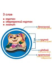 Набір магнітів Магнітна картина Magdum Paw Patrol Щенячий патруль Мчимо на допомогу (ML4034-33) - мініатюра 4