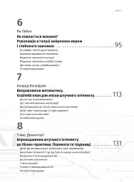 Штучний інтелект і нейромережі - мініатюра 31