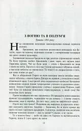 Сині Води - мініатюра 9