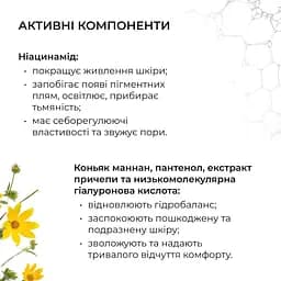 Мультисироватка Hillary Multi Niacinamid serum  з ніацинамідом та цинком 30 мл - мініатюра 6