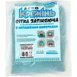 Сетка для затенения Агро Кремінь 80% 4х5 м усиленная с кольцами (СЗППЛ0012) 