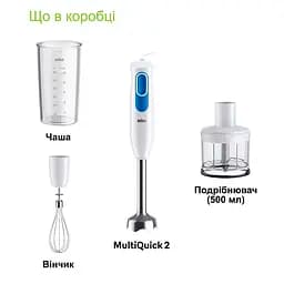 Блендер Braun MQ 20236 M WH (0X22111491) - мініатюра 5