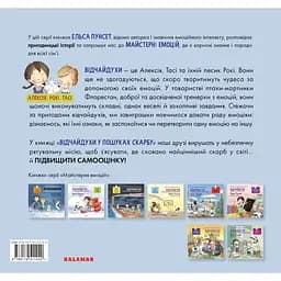 Відчайдухи в пошуках скарбу - Ельса Пунсет - мініатюра 2