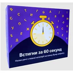 Настільна гра Gamesly Встигни за 60 секунд (укр.) (ВР_ВЗС)