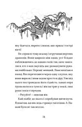 Хлопчик, який співав з драконами - мініатюра 10