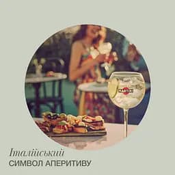 Вермут Martini Bianco, 15%, 0,5 л (28898) - мініатюра 5