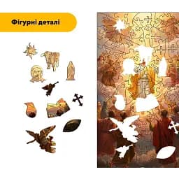 Дерев'яний фігурний пазл Воскресіння Христове, А3, Картонна коробка 200 елементів - мініатюра 3