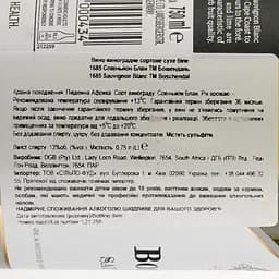 Вино Boschendal 1685 Sauvignon Blanc, 13,5%, 0,75 л - мініатюра 3