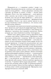 Міста живих, міста мертвих. Історії з війни у Бучі та Ірпені - мініатюра 17