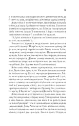 Це зіткане королівство - мініатюра 6