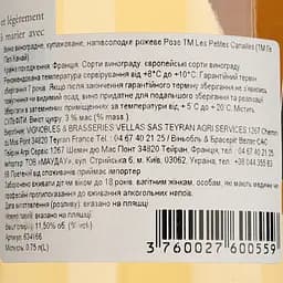 Вино Vignobles Vellas Les Petites Canailles Rose VDT DPCE рожеве напівсолодке 0.75 л - мініатюра 4