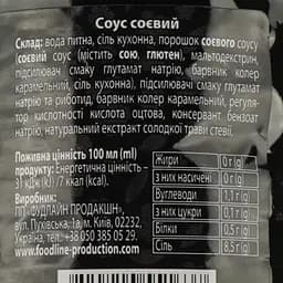 Соус соєвий YKI 1000 мл (915346) - мініатюра 4