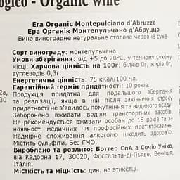 Вино Era Montepulciano D'Abruzzo Organic, червоне, сухе, 13%, 0,75 л - мініатюра 4