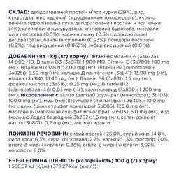 Сухий корм з качкою для дорослих собак малих порід Club 4 Paws Premium 2 кг - мініатюра 3