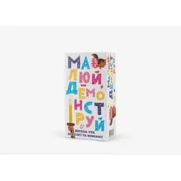 Настольная игра Fun Games Shop Рисуй - Демонстрируй (укр.) (FGS71)