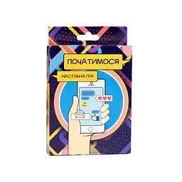 Карткова гра "Початимося?" Strateg 30334 міні-версія, 55 двосторонніх карток