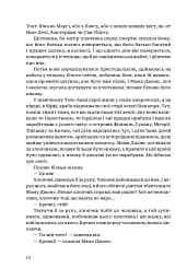 Центральна станція - мініатюра 11