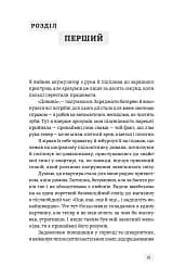 У виграшній позиції - мініатюра 5