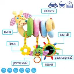 Розтяжка-спіраль Масік Зоо Жираф Бешкетник (МС 110208-01) - мініатюра 2