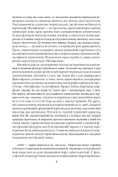 Метафізика - мініатюра 9