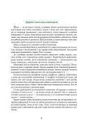 Українська мова. Підручник для 8 класу - мініатюра 2