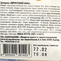Цукерки Bon Royal Фруктовий мікс 200 г (938243) - мініатюра 3