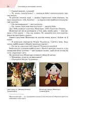 Зарубіжна література. 5 клас - мініатюра 23