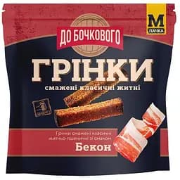 Грінки житньо-пшеничні До бочкового зі смаком Бекон 50 г