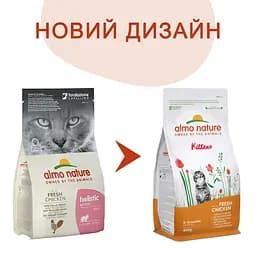 Сухий корм для кошенят Almo Nature Kitten зі свіжою куркою 400 г - мініатюра 2
