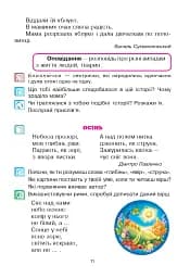 Українська мова та читання. Навчальний посібник для 2 класу закладів загальної середньої освіти. Частина 2 - мініатюра 10