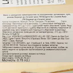 Вино Bergerie de l'Ocellet Rose Languedoc AOP, рожеве, сухе, 0,75 л - мініатюра 6