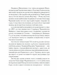 Людмила Старицька-Черняхівська. Вибране - мініатюра 11
