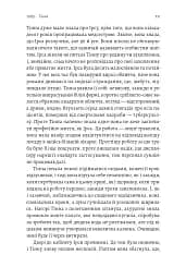 Біла смерть. Трилогія «Гельґі». Книга 1 - Раґнар Йонассон - мініатюра 14