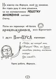 Том Гейтс. Усе дивовижно (мабуть). Книга 3 - Ліз Пічон (Ч696003У) - мініатюра 13