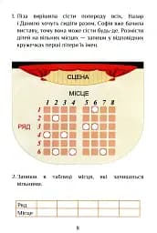 Я досліджую світ. Зошит-практикум. Частина 3. 1 клас - мініатюра 9