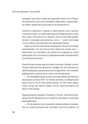 Мустафа Джемілєв. Незламний - мініатюра 19
