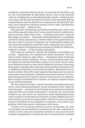Книга Мислення швидке та повільне. Деніел Канеман (українською мовою) kni0003445 - мініатюра 4