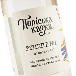 Зерновий спиртний напій Натуральний Поліська казка Рецепт номер 1 40% 1.75 л - мініатюра 5