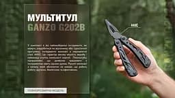 Мультитул Ganzo Multi Tool (G202B), Чорний - мініатюра 19
