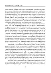 Смертна кара. Історія та види вищої міри покарання від початку часів до наших днів - мініатюра 5