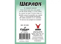 Настільна гра Geekach Games Шерлок дитячий. Де Альба? (Sherlock Junior: Alba) (укр.) (GKCH0258 ) - мініатюра 3