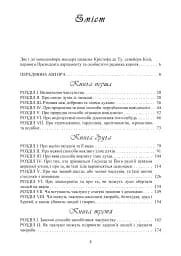 Про демономанію чаклунів - Жан Боден - мініатюра 2