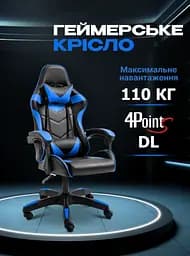 Крісло геймерське 4Points DL синє - мініатюра 4