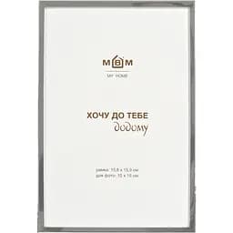 Рамка для фото МВМ My Home Емоції 15.9 х 10.8 см срібна (PH-11 S SILVER)