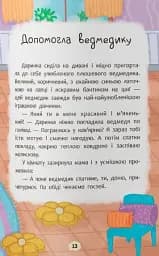 Що робити, якщо ніяково? - мініатюра 7