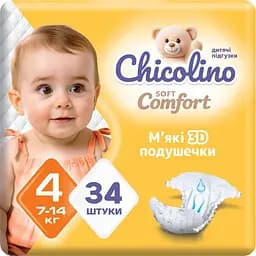 Подгузники Chicolino Soft Comfort 4 (7-14 кг) 34 шт.