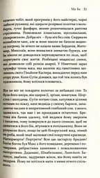 Остання подорож Сутіна - мініатюра 7