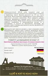 Насіння Садиба Кріп Мамонт 2 г (000021874) - мініатюра 2